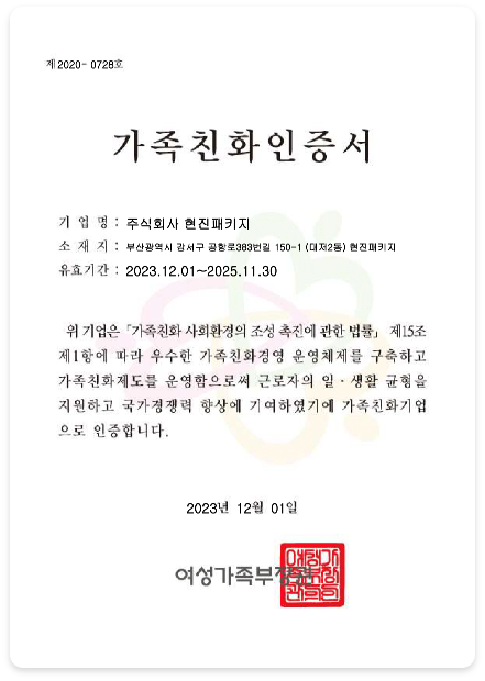 Other Corporate Certifications 3