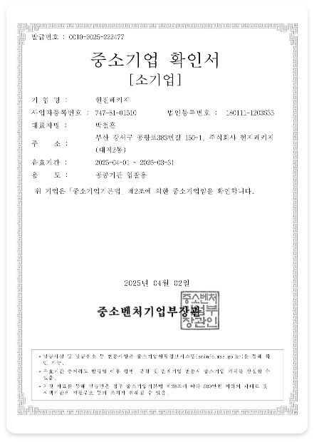 기타 기업인증 4