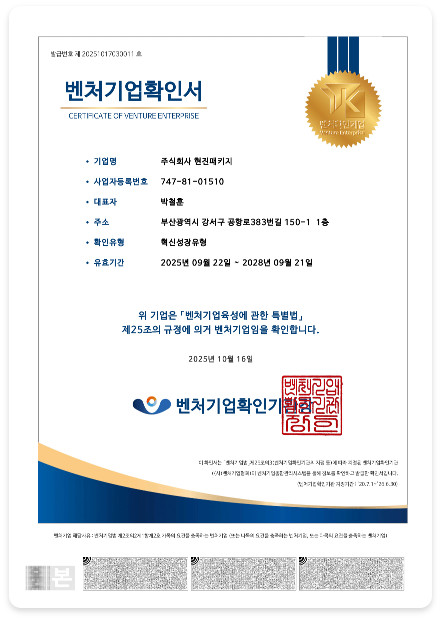 기타 기업인증 5