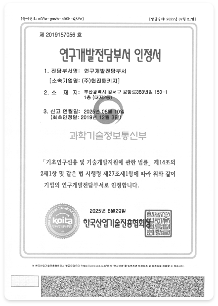 기타 기업인증 6