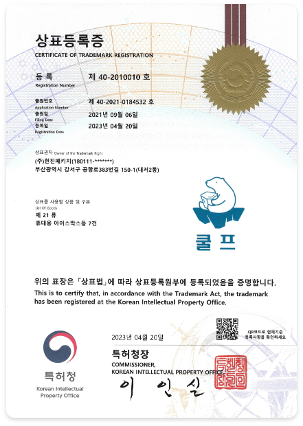 特許証 3